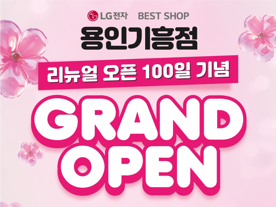 용인기흥점 배너.jpg